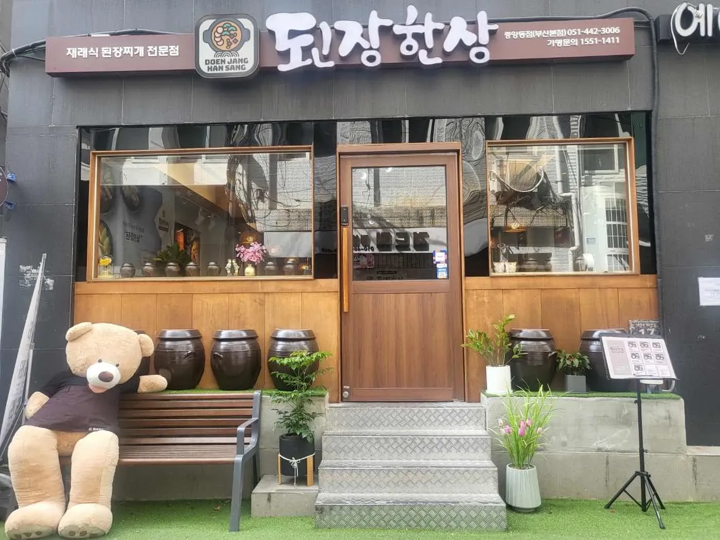 Doenjang Hansang