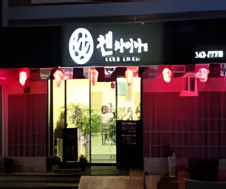 Chen China
