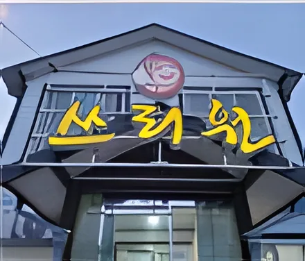 Three One Sikdang