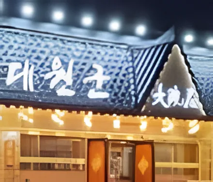 Daewongun Charcoal Galbi